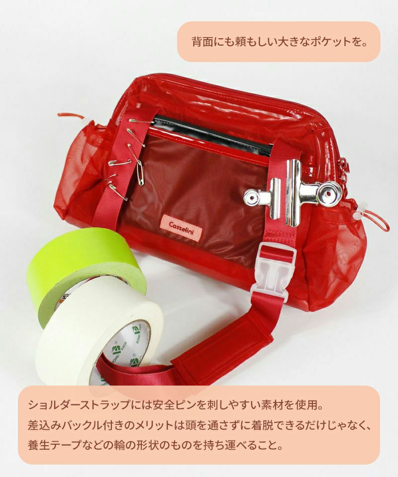 キャセリーニ　スタイリストバッグ Casselini(キャセリーニ)Stylist Bag | CASSELINI ONLINE SHOP